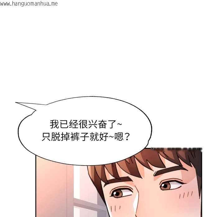 韩国漫画脱轨关系韩漫_脱轨关系-第78话在线免费阅读-韩国漫画-第25张图片