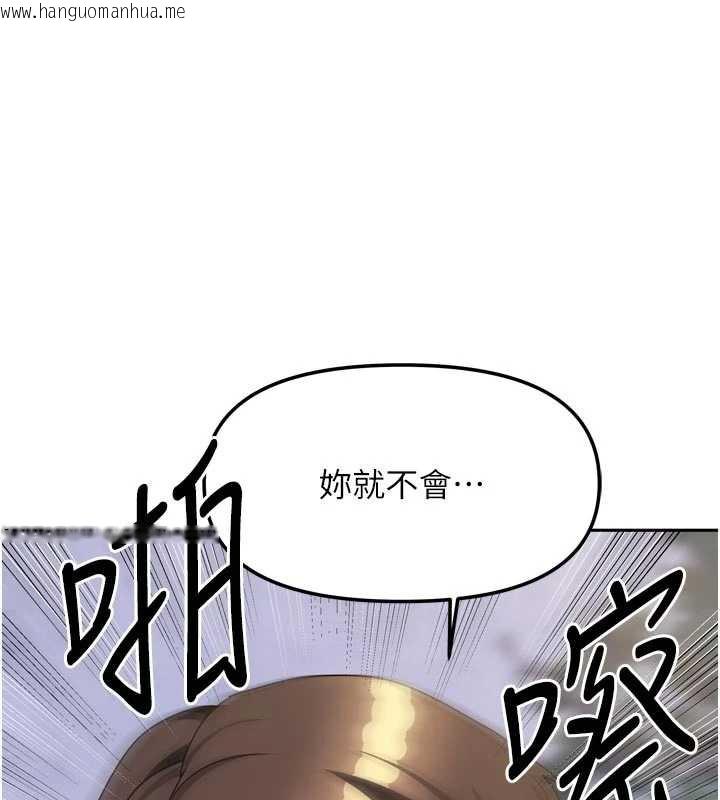 韩国漫画我家的女房客韩漫_我家的女房客-第37话-在危机中传达的真心在线免费阅读-韩国漫画-第102张图片