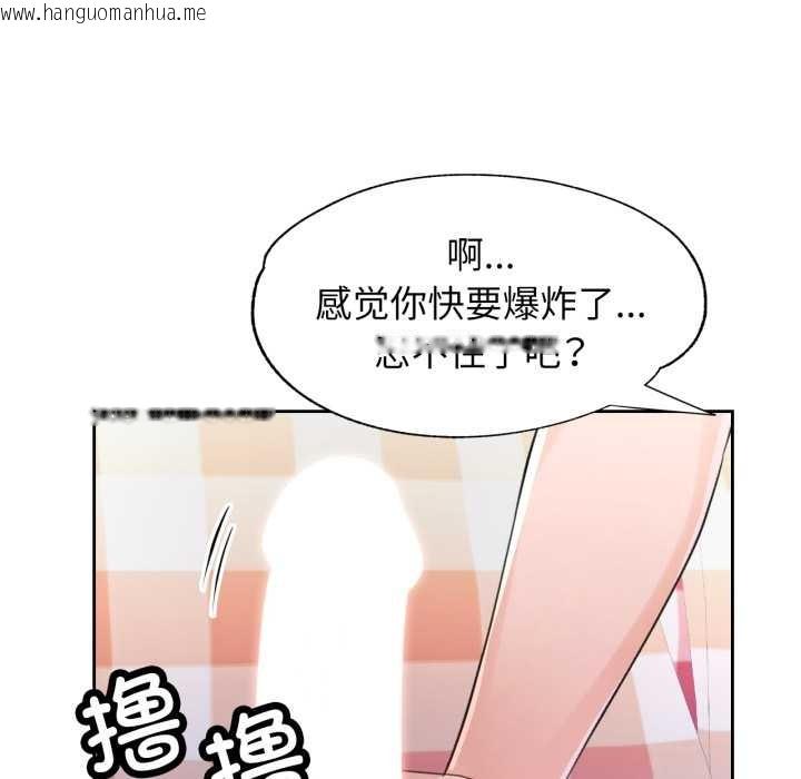 韩国漫画脱轨关系韩漫_脱轨关系-第78话在线免费阅读-韩国漫画-第139张图片