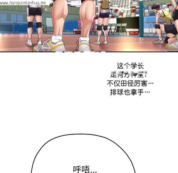 韩国漫画重生之长枪无敌韩漫_重生之长枪无敌-第80话在线免费阅读-韩国漫画-第132张图片