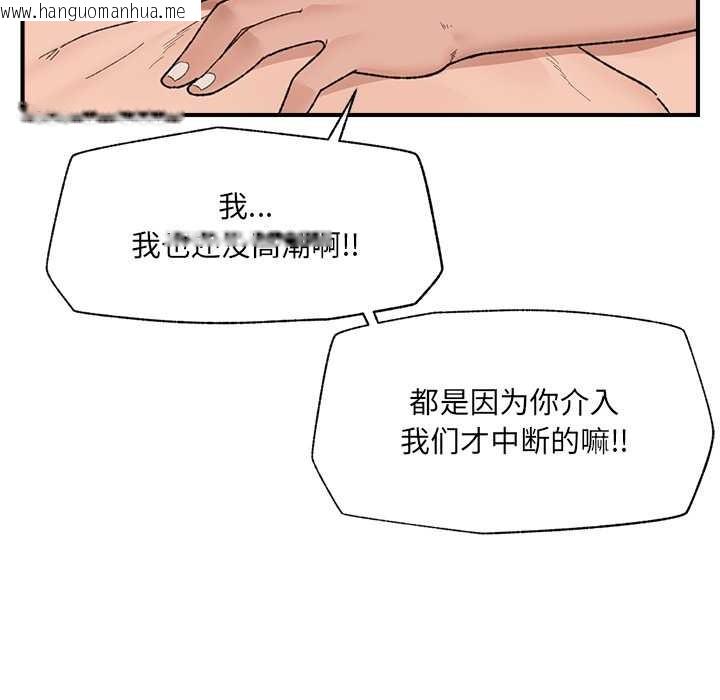 韩国漫画催眠手机韩漫_催眠手机-第44话在线免费阅读-韩国漫画-第114张图片