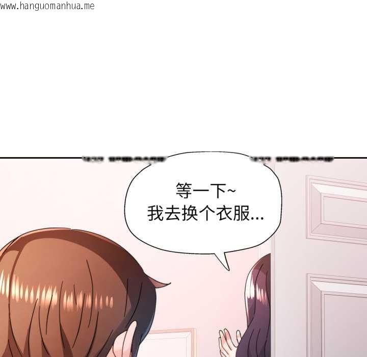 韩国漫画脱轨关系韩漫_脱轨关系-第78话在线免费阅读-韩国漫画-第92张图片