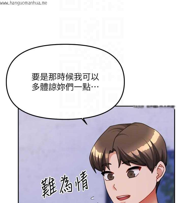 韩国漫画我家的女房客韩漫_我家的女房客-第37话-在危机中传达的真心在线免费阅读-韩国漫画-第100张图片