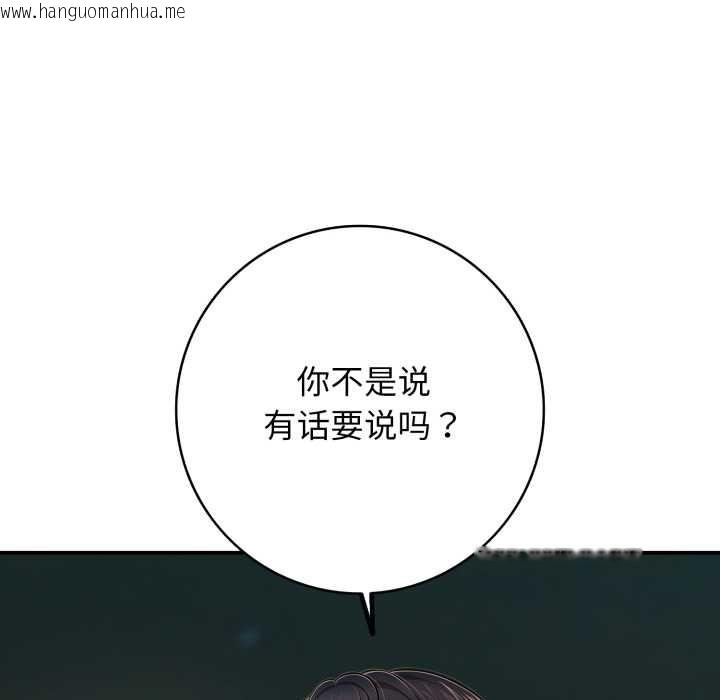 韩国漫画再爱我一次韩漫_再爱我一次-第43话在线免费阅读-韩国漫画-第53张图片