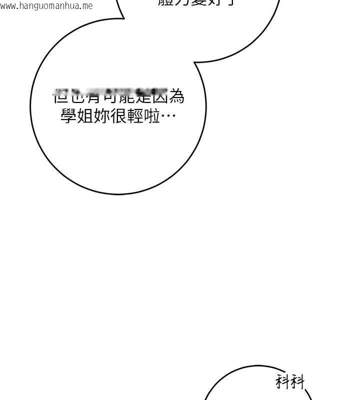 韩国漫画校园成人礼韩漫_校园成人礼-第11话-让下面升温的方法在线免费阅读-韩国漫画-第43张图片