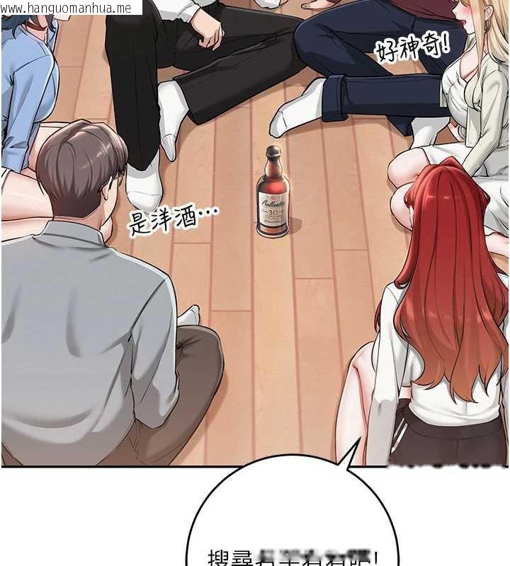 韩国漫画校园成人礼韩漫_校园成人礼-第11话-让下面升温的方法在线免费阅读-韩国漫画-第103张图片