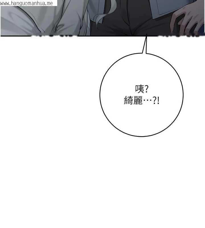 韩国漫画校园成人礼韩漫_校园成人礼-第11话-让下面升温的方法在线免费阅读-韩国漫画-第187张图片