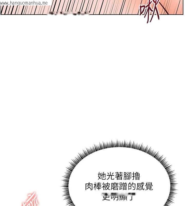 韩国漫画老师的亲密指导韩漫_老师的亲密指导-第73话-捅破假玩咖处女鲍在线免费阅读-韩国漫画-第145张图片