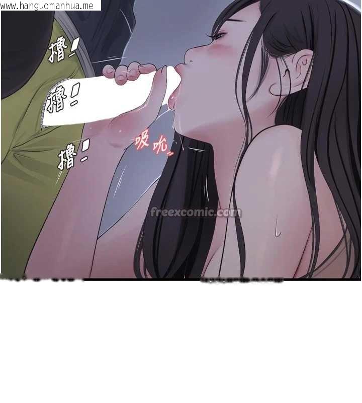 韩国漫画水电工日志韩漫_水电工日志-第111话-我就爱碰别人的东西在线免费阅读-韩国漫画-第45张图片