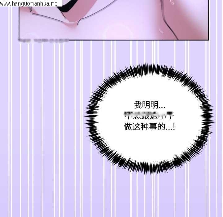 韩国漫画男人止步韩漫_男人止步-第30话在线免费阅读-韩国漫画-第177张图片