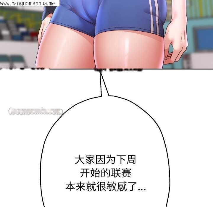 韩国漫画重生之长枪无敌韩漫_重生之长枪无敌-第80话在线免费阅读-韩国漫画-第56张图片