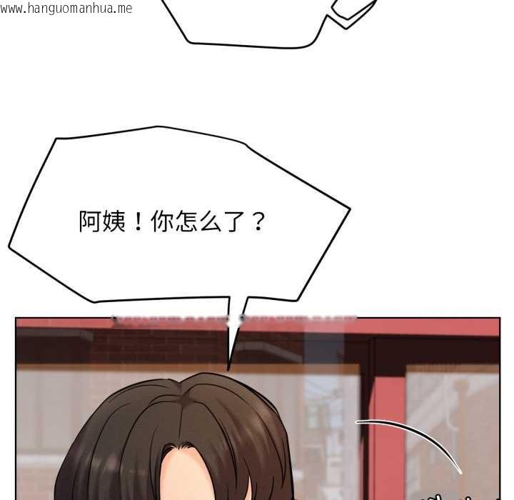 韩国漫画屋檐下的光/当我们住在一起韩漫_屋檐下的光/当我们住在一起-第99话在线免费阅读-韩国漫画-第135张图片