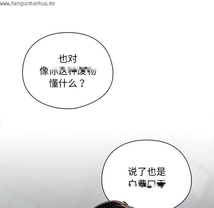 韩国漫画请弄脏我的女朋友韩漫_请弄脏我的女朋友-第29话在线免费阅读-韩国漫画-第5张图片