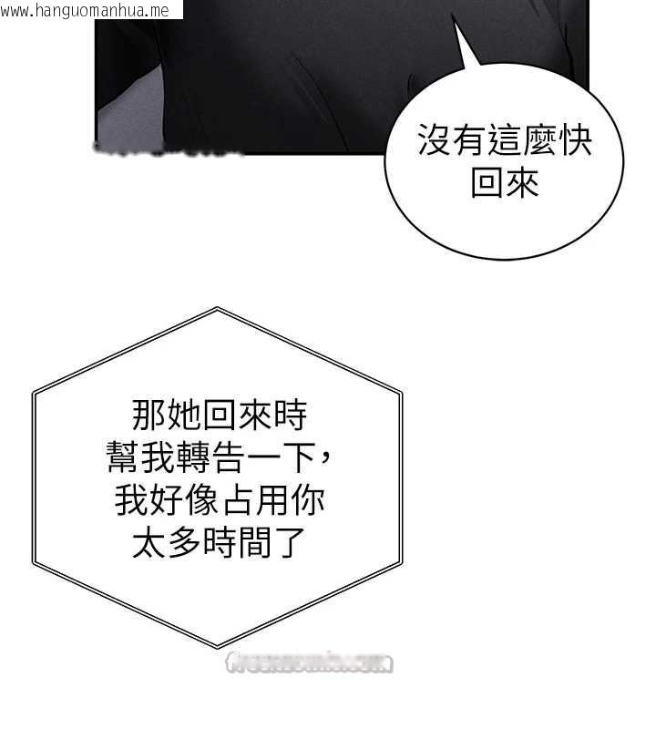 韩国漫画私密视角韩漫_私密视角-第55话-教授正忙著被干…在线免费阅读-韩国漫画-第126张图片