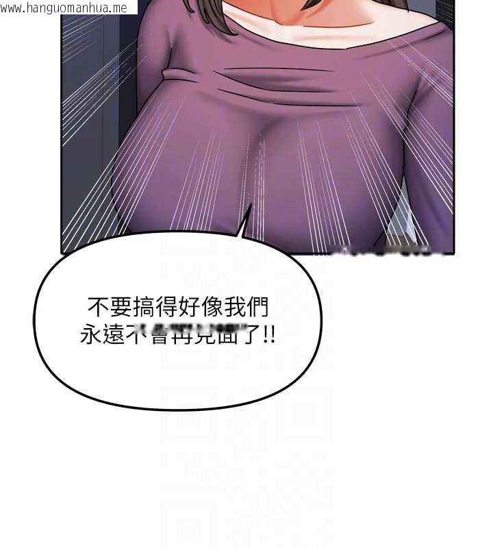 韩国漫画我家的女房客韩漫_我家的女房客-第37话-在危机中传达的真心在线免费阅读-韩国漫画-第119张图片