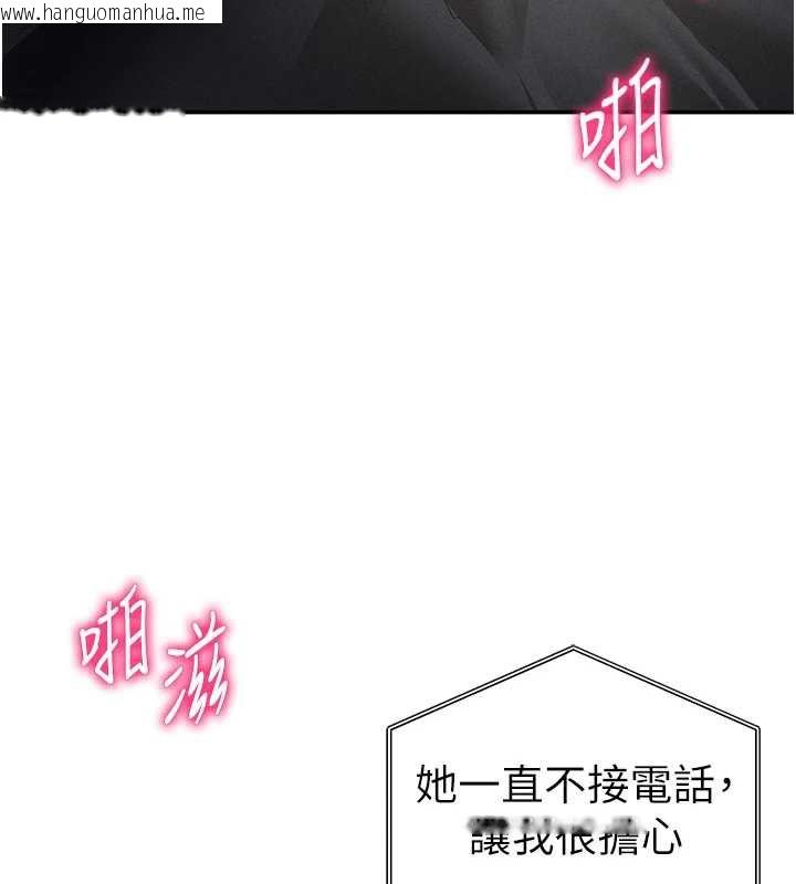 韩国漫画私密视角韩漫_私密视角-第55话-教授正忙著被干…在线免费阅读-韩国漫画-第95张图片