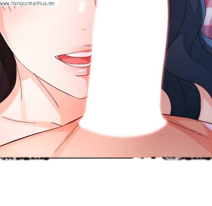 韩国漫画脱轨关系韩漫_脱轨关系-第78话在线免费阅读-韩国漫画-第118张图片