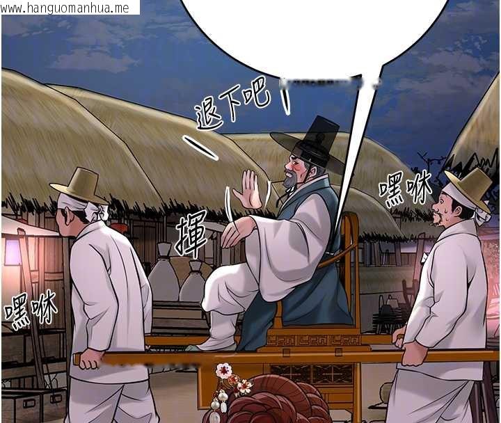 韩国漫画花容湿色:取花点韩漫_花容湿色:取花点-第77话-醉醺醺的大人乱入在线免费阅读-韩国漫画-第55张图片