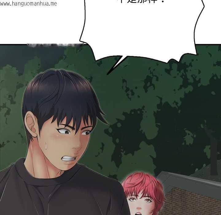 韩国漫画再爱我一次韩漫_再爱我一次-第43话在线免费阅读-韩国漫画-第144张图片