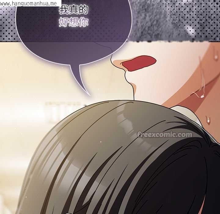 韩国漫画请弄脏我的女朋友韩漫_请弄脏我的女朋友-第29话在线免费阅读-韩国漫画-第150张图片