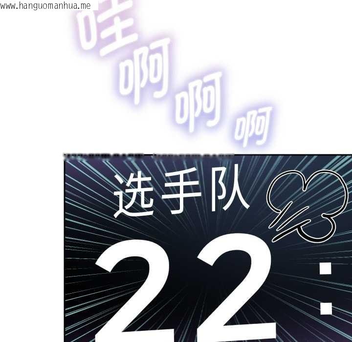 韩国漫画重生之长枪无敌韩漫_重生之长枪无敌-第80话在线免费阅读-韩国漫画-第127张图片