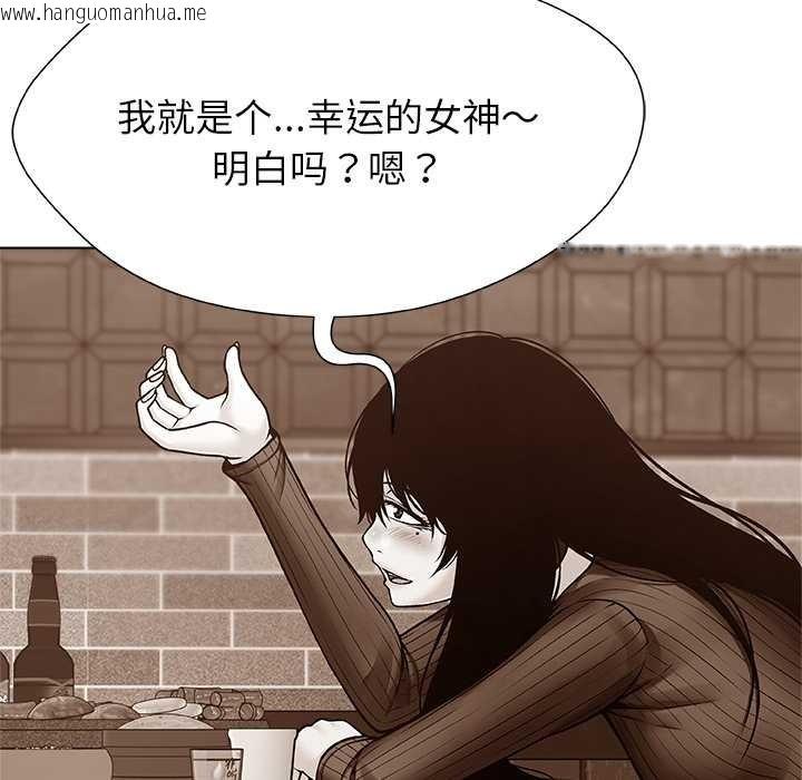 韩国漫画被幸运诅咒的人/幸运的孽缘韩漫_被幸运诅咒的人/幸运的孽缘-第16话在线免费阅读-韩国漫画-第47张图片