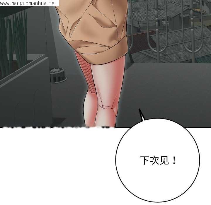 韩国漫画再爱我一次韩漫_再爱我一次-第43话在线免费阅读-韩国漫画-第43张图片