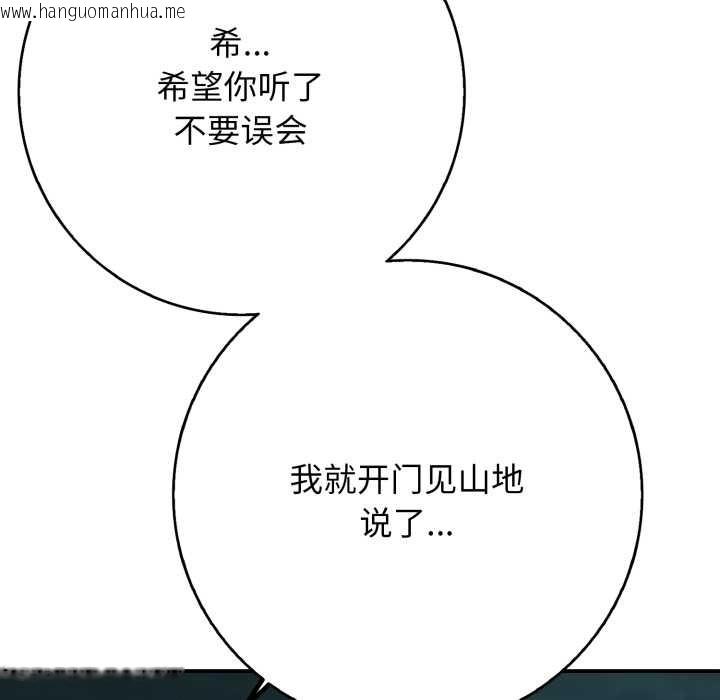 韩国漫画再爱我一次韩漫_再爱我一次-第43话在线免费阅读-韩国漫画-第153张图片