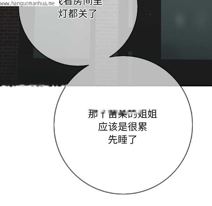 韩国漫画再爱我一次韩漫_再爱我一次-第43话在线免费阅读-韩国漫画-第35张图片