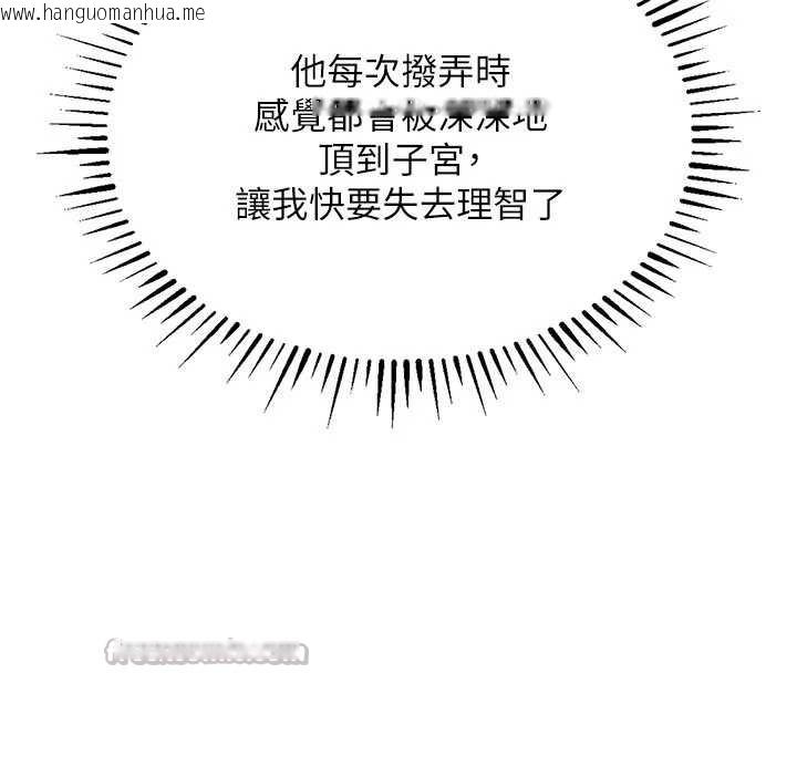 韩国漫画衣锦还乡韩漫_衣锦还乡-第20话-体贴备至的辉贤在线免费阅读-韩国漫画-第42张图片