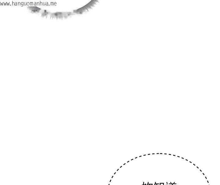 韩国漫画私密视角韩漫_私密视角-第55话-教授正忙著被干…在线免费阅读-韩国漫画-第65张图片