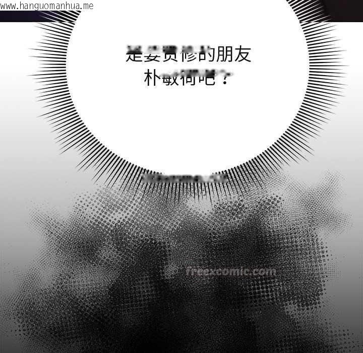 韩国漫画请弄脏我的女朋友韩漫_请弄脏我的女朋友-第29话在线免费阅读-韩国漫画-第14张图片