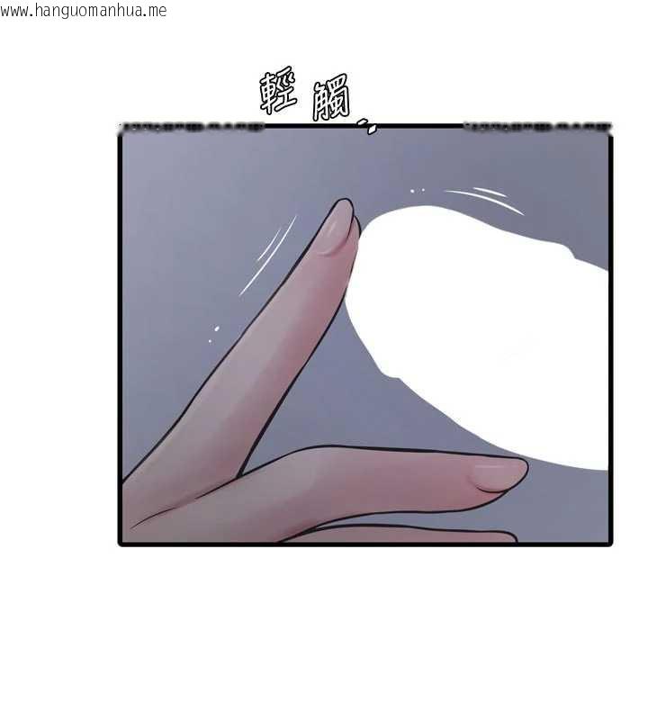 韩国漫画水电工日志韩漫_水电工日志-第111话-我就爱碰别人的东西在线免费阅读-韩国漫画-第18张图片