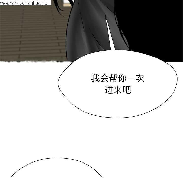 韩国漫画被幸运诅咒的人/幸运的孽缘韩漫_被幸运诅咒的人/幸运的孽缘-第16话在线免费阅读-韩国漫画-第41张图片