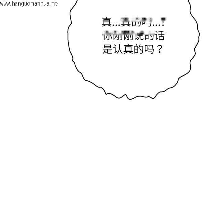 韩国漫画再爱我一次韩漫_再爱我一次-第43话在线免费阅读-韩国漫画-第178张图片