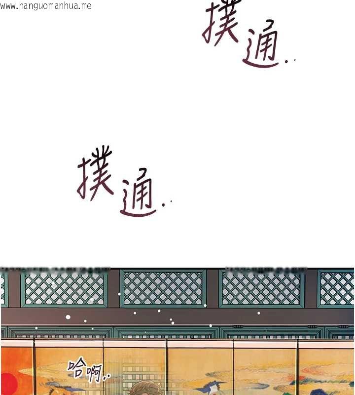 韩国漫画花容湿色:取花点韩漫_花容湿色:取花点-第77话-醉醺醺的大人乱入在线免费阅读-韩国漫画-第115张图片