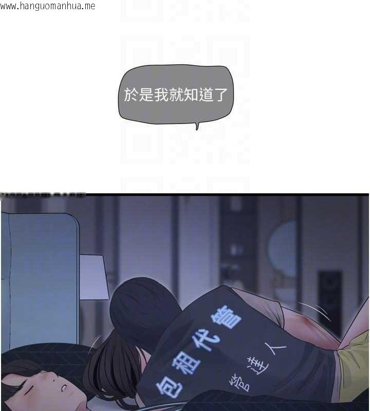 韩国漫画水电工日志韩漫_水电工日志-第111话-我就爱碰别人的东西在线免费阅读-韩国漫画-第67张图片