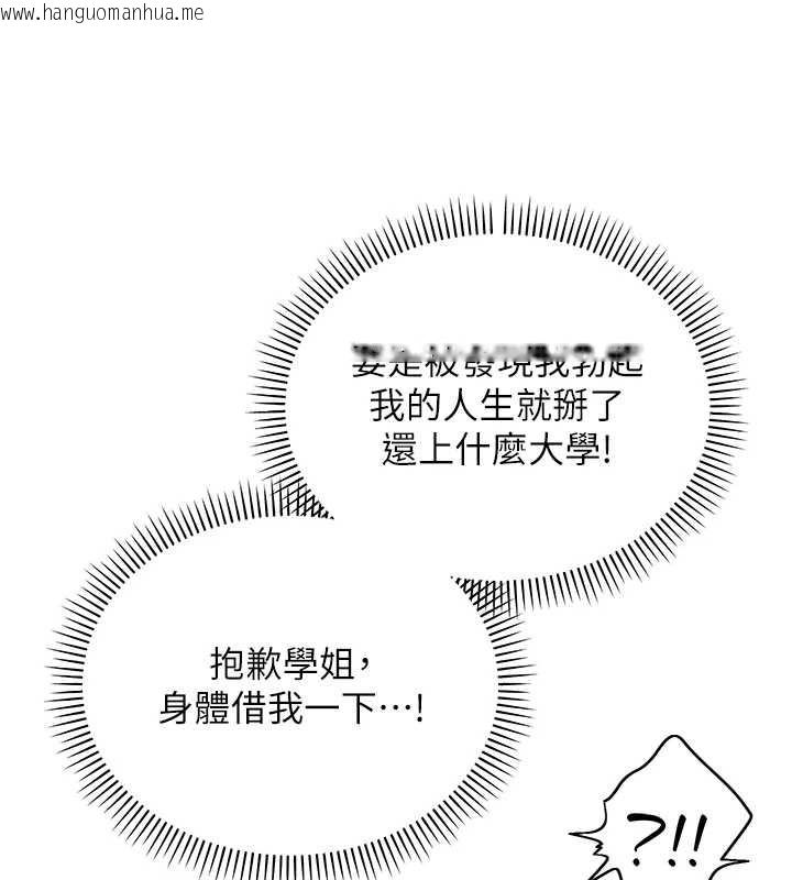 韩国漫画校园成人礼韩漫_校园成人礼-第11话-让下面升温的方法在线免费阅读-韩国漫画-第62张图片