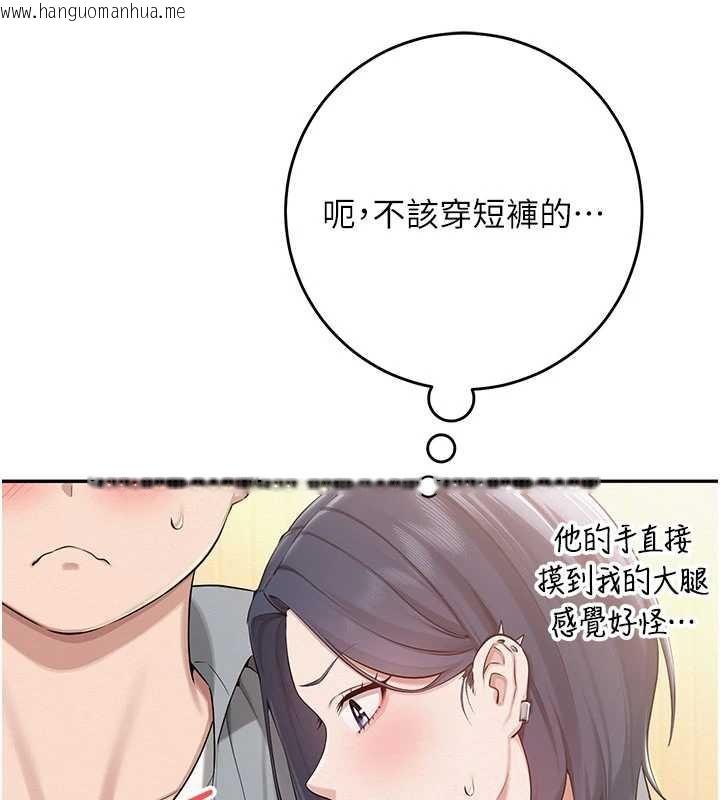 韩国漫画校园成人礼韩漫_校园成人礼-第11话-让下面升温的方法在线免费阅读-韩国漫画-第24张图片