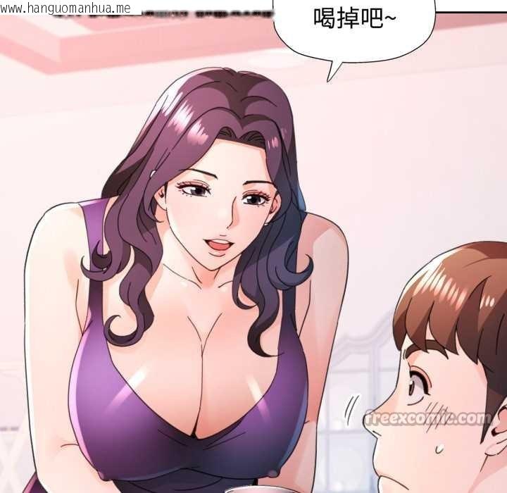 韩国漫画脱轨关系韩漫_脱轨关系-第78话在线免费阅读-韩国漫画-第98张图片