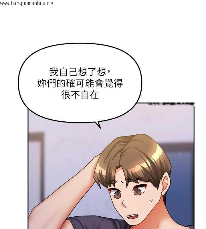 韩国漫画我家的女房客韩漫_我家的女房客-第37话-在危机中传达的真心在线免费阅读-韩国漫画-第91张图片