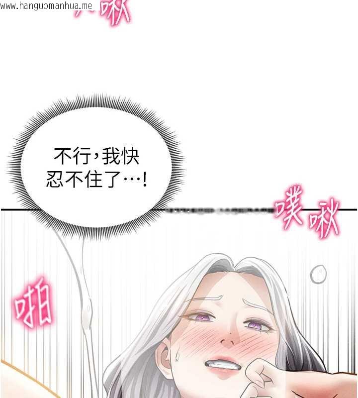 韩国漫画私密视角韩漫_私密视角-第55话-教授正忙著被干…在线免费阅读-韩国漫画-第110张图片