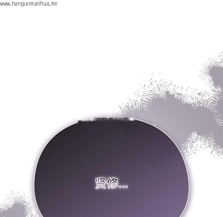 韩国漫画请弄脏我的女朋友韩漫_请弄脏我的女朋友-第29话在线免费阅读-韩国漫画-第134张图片