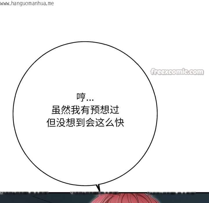 韩国漫画再爱我一次韩漫_再爱我一次-第43话在线免费阅读-韩国漫画-第168张图片