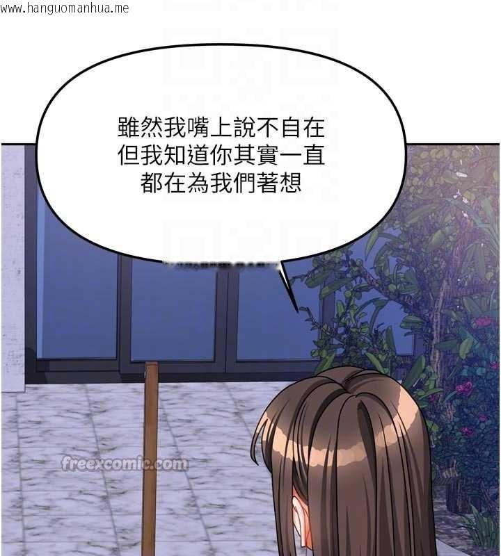 韩国漫画我家的女房客韩漫_我家的女房客-第37话-在危机中传达的真心在线免费阅读-韩国漫画-第112张图片