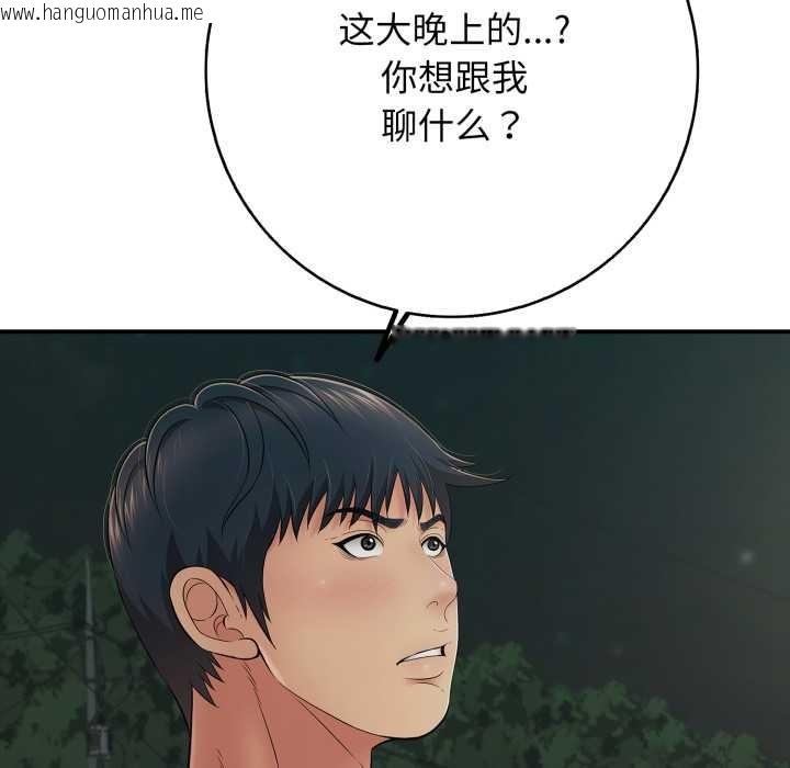 韩国漫画再爱我一次韩漫_再爱我一次-第43话在线免费阅读-韩国漫画-第39张图片