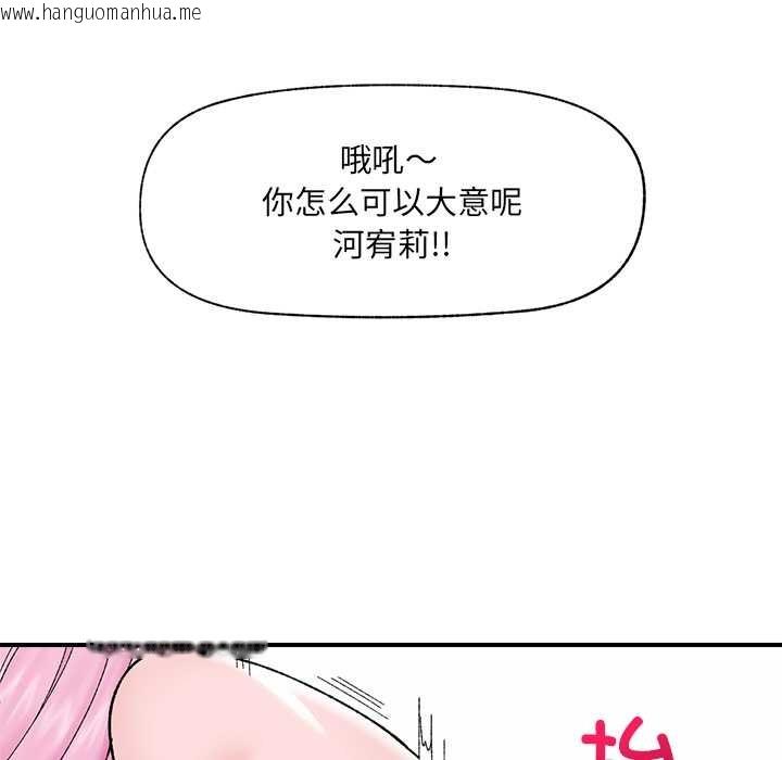 韩国漫画催眠手机韩漫_催眠手机-第44话在线免费阅读-韩国漫画-第69张图片