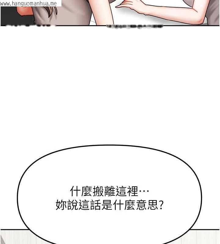 韩国漫画我家的女房客韩漫_我家的女房客-第37话-在危机中传达的真心在线免费阅读-韩国漫画-第5张图片