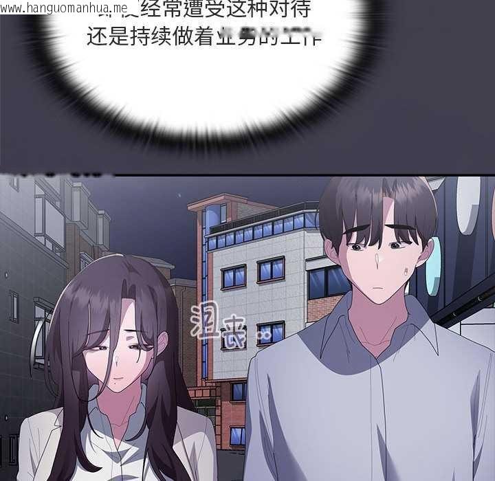 韩国漫画大企业里的小秘密/在大企业当废柴韩漫_大企业里的小秘密/在大企业当废柴-第61话在线免费阅读-韩国漫画-第188张图片