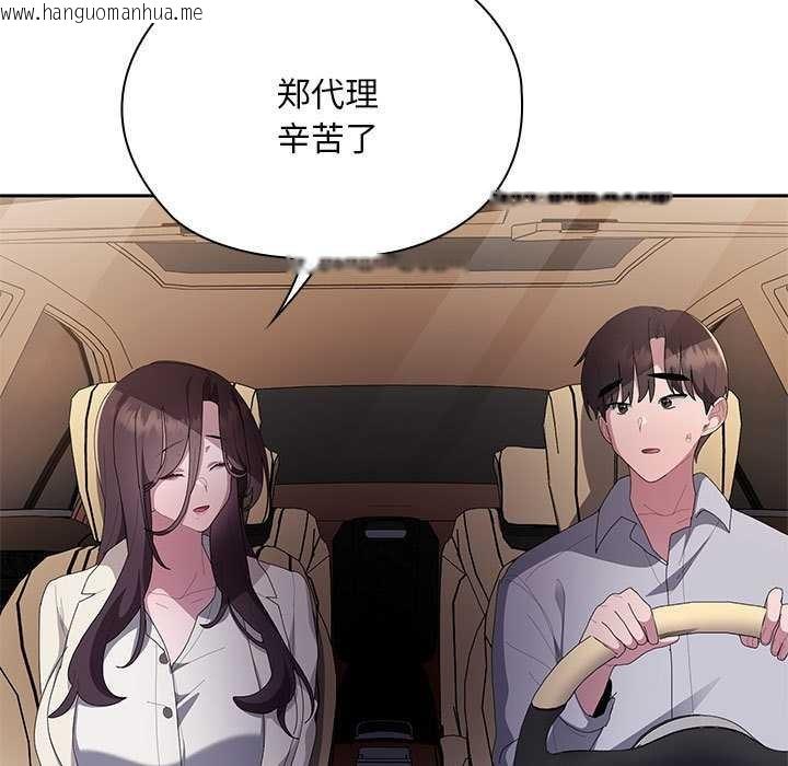 韩国漫画大企业里的小秘密/在大企业当废柴韩漫_大企业里的小秘密/在大企业当废柴-第61话在线免费阅读-韩国漫画-第67张图片